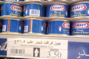 راصد الأسعار