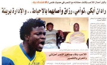 رزاق كشف عن هويته الحقيقية وسيقود النصر للانتصارات