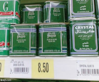 راصد الأسعار