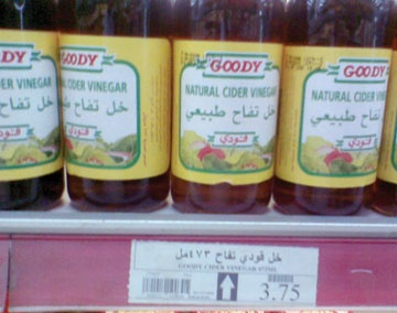 راصد الأسعار