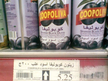 راصد الأسعار