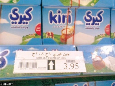 راصد الأسعار