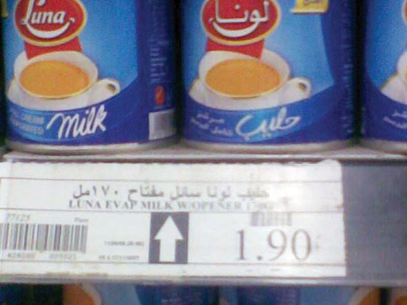 راصد الاسعار