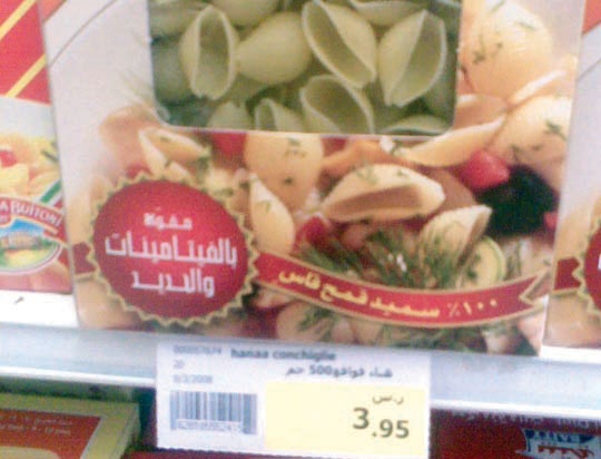 راصد الاسعار