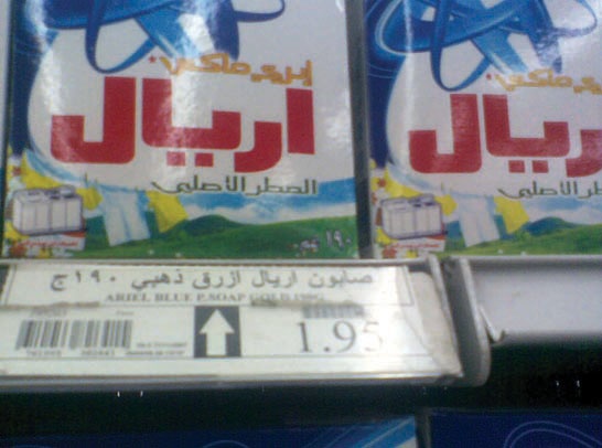 راصد الاسعار