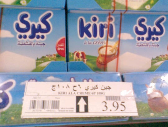 راصد الاسعار