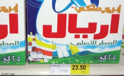 راصد الأسعار