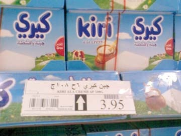 راصد الاسعار