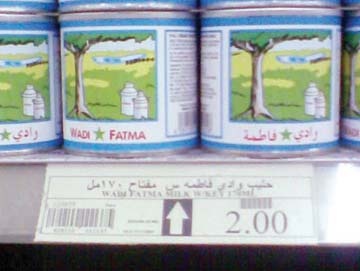 راصد الاسعار