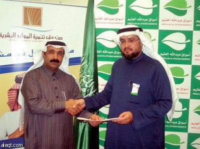 "العثيم" توقع اتفاقية مع "الموارد البشرية" لتدريب وتوظيف الشباب