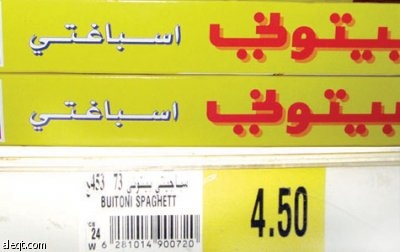 راصد الأسعار
