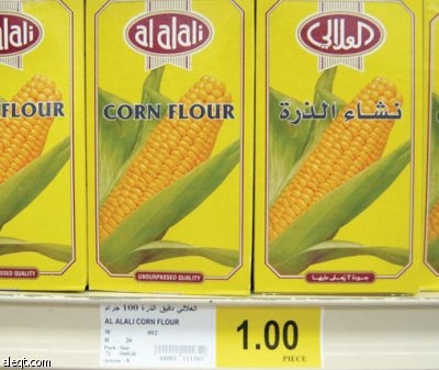 راصد الأسعار