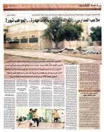 كيف تعاملت "الاقتصادية" مع الحدث الأبرز؟