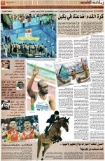 كيف تعاملت "الاقتصادية" مع الحدث الأبرز؟