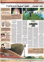 كيف تعاملت "الاقتصادية" مع الحدث الأبرز؟