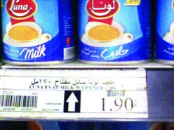 راصد الأسعار