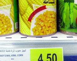 راصد الأسعار