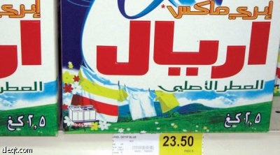 راصد الأسعار