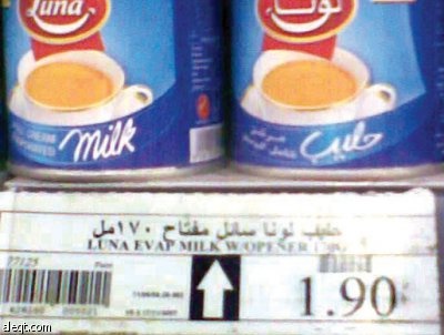 راصد الأسعار