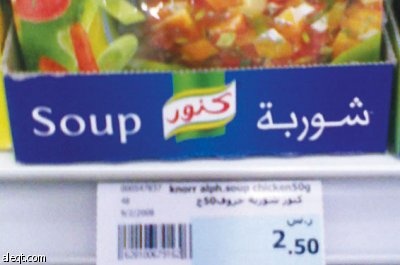 راصد الأسعار