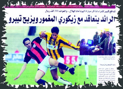 زيكوري المغمور يدعم صفوف الرائد رسميا