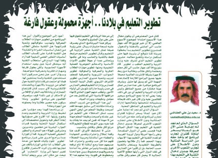 نتعجب من الجرأة في إلقاء التهم غير المبررة