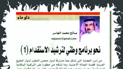 وزير العمل يشيد بسلسلة مقالات الجاسر
