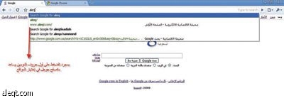 "جوجل" تراهن على متصفحها الجديد "كروم" من خلال مزاياه المتعددة