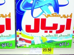 راصد الأسعار