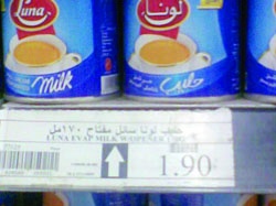 راصد الأسعار
