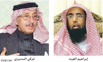 رئيس هيئة حقوق الإنسان يشكر الغيث