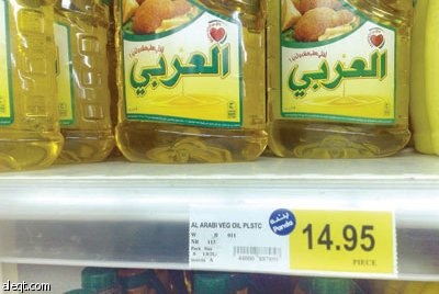 راصد الأسعار