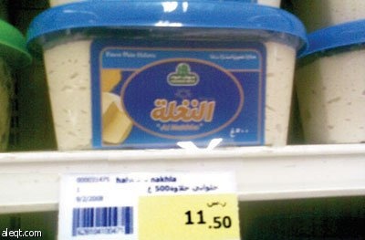 راصد الأسعار