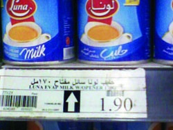 راصد الأسعار