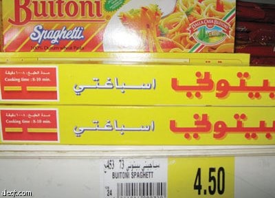 راصد الأسعار