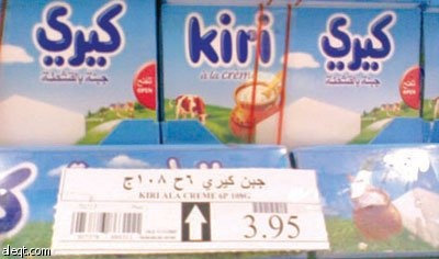 راصد الأسعار