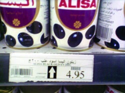 راصد الأسعار
