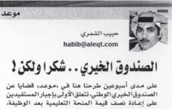 تكاليف المنح 160 مليوناً وليس 60