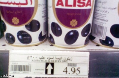 راصد الأسعار