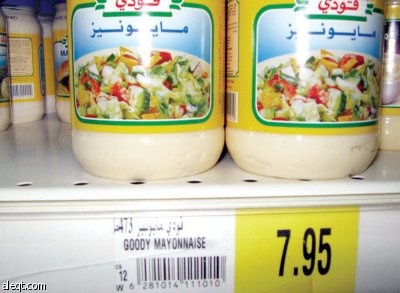 راصد الأسعار