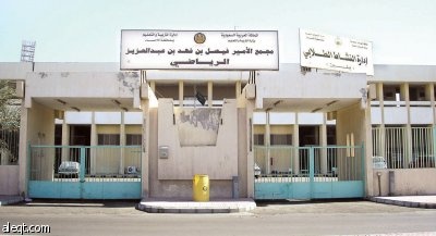 الأحساء: غياب الاستثمار يعطل استفادة المعلمين من مجمع الأمير فيصل