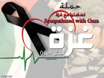 شعارات غضب واختراقات إلكترونية لنصرة "غزة"