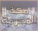 حراك المدن