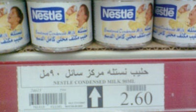 راصد الأسعار