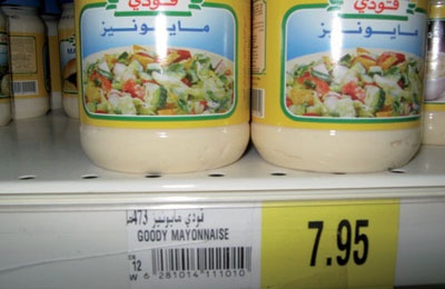 راصد الأسعار