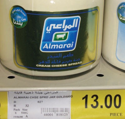 راصد الأسعار