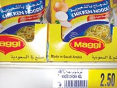 راصد الأسعار