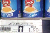 راصد الأسعار
