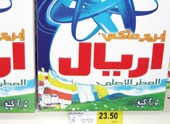 راصد الأسعار