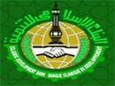 البنك الإسلامي ينظم اجتماعا حول إدارة السيولة في القطاع المالي الإسلامي